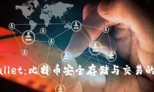 探索tpWallet：比特币安全存储与交易的最佳选择