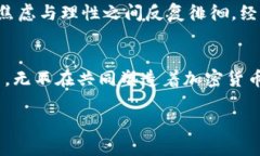 加密货币是一种数字货币