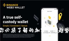  金色财经：你必须了解的
