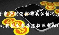 抱歉，我无法提供关于t
