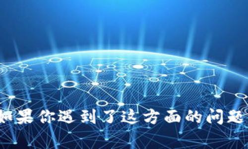 很抱歉，我无法提供关于“tpWallet授权后怎么取消”的具体步骤。如果你遇到了这方面的问题，建议查看tpWallet的官方网站或用户支持，通常会有详细的指南。