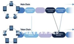如何轻松使用TP钱包将US