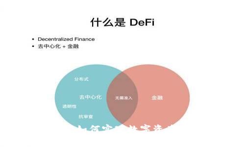 tpWallet：探索如何实现数字资产与法币的桥梁