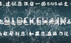要将tpWallet里的数字货币转