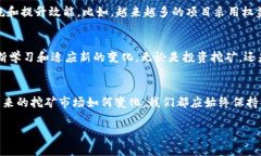 挖矿加密货币是指通过计