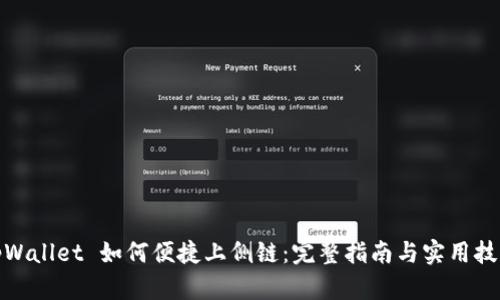 tpWallet 如何便捷上侧链：完整指南与实用技巧