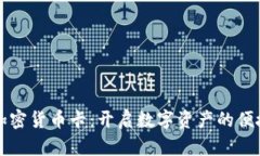 澳洲加密货币卡：开启数