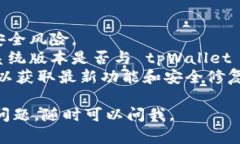 要下载 tpWallet 应用程序，