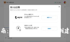 简化操作指南：如何在t
