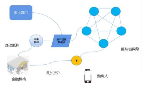 国家发行加密数字货币：未来金融的转型与机遇