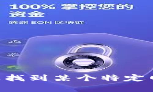 很抱歉，我无法提供最新的或特定的域名信息，包括tpWallet的官方域名。如果你需要找到某个特定网站的官方域名，建议访问相应的社交媒体、官方公告，或通过搜索引擎找到相关信息。