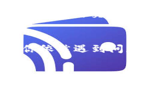 在tpWallet中查看成功兑换的币，可以按照以下步骤进行：

1. 打开tpWallet应用
确保你已经下载并安装了tpWallet应用，并且完成了登录。

2. 进入资产管理页面
登录后，你会进入主界面。通常可以在底部导航栏找到“资产”或“钱包”选项，点击进入。

3. 查看资产列表
在资产管理页面，你将看到你所有的数字资产列表。在这里，你可以看到你刚刚兑换成功的币种。

4. 查看交易记录
除了在资产列表中找到新币种，你还可以查看交易记录来确认兑换成功。在资产管理页面，通常会有“交易记录”或者“历史”选项。

5. 确认币种状态
在交易记录中，找到你兑换的交易，确认状态是否为“成功”。这可以确保你的替代币种已经成功到达你的钱包中。

6. 刷新钱包
如果你在兑换后没有立即看到新币，尝试下拉刷新钱包界面，以确保所有最新的交易信息都能及时显示。

总结
通过以上步骤，你应该能顺利查看到在tpWallet中兑换成功的币。如果你依然遇到问题，可以考虑联系tpWallet的客服或查阅其官方文档，以获取更多帮助。

如果还有其他问题或需要进一步的信息，请随时询问！