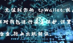 tpWallet 支持 USDT（泰达币）