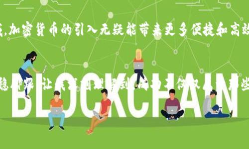 tiaoti转战加密货币：如何在数字经济中获得成功/tiaoti
加密货币, 数字经济, 投资策略/guanjianci

引言：数字经济的浪潮
在当今这个信息化高度发达的时代，传统投资方式逐渐开始向数字化转型。加密货币作为数字经济的新兴产物，正以其独特的魅力和巨大的潜力吸引着越来越多人的目光。回想起我少年时第一次听到比特币这个名字时，内心充满了好奇与困惑，那时的我甚至并不知道什么是区块链，如何让自己的资产在虚拟世界中流转。但随着时间的推移，我意识到，加密货币不仅是一种新的投资方式，还是一种全新的生活理念和经济模式。

加密货币的基本概念
在讨论如何成功转战加密货币之前，我们有必要先了解它的基本概念。加密货币是一个以区块链为基础的数字资产，通过加密技术保证其安全性和匿名性。这意味着，你可以在没有中介的情况下进行直接的交易。让我回想起小时候，小卖部老板信任我的信用，我才能买到自己喜欢的糖果。但在加密货币的世界中，信任的建立则是通过技术来实现的。

为何选择加密货币投资？
我在对加密货币进行了多次探索和研究后，逐渐意识到其投资的多重价值。首先，加密货币提供了高流动性。相比传统资产，加密货币的交易几乎是实时的，随时可以进行买卖。其次，加密货币市场的波动性为投资者提供了丰富的投资机会。虽然这同时意味着高风险，但对于愿意冒险的人来说，可能会有更大的回报。记得我第一个投资比特币时，内心充满了激动和紧张，那一瞬间仿佛置身于娱乐的世界里，冒险与回报并存。

怎样评估和选择加密货币？
选择合适的加密货币进行投资并不是一件简单的事。在评估各种加密货币时，你需要关注其背后的技术、团队和社区支持。而从我的经验来看，了解区块链技术的原理和应用是极为重要的一步。比如，以太坊不仅仅是一种货币，它还支持智能合约和去中心化应用（DApps），这促使我们在投资时考虑更多的因素，而不仅仅是价格波动。在我投资过程中，跟随一些知名专家的建议，进行技术分析和市场调研，对我后来的投资成功起到了事半功倍的效果。

市场趋势与技术分析
状况不断变化的加密货币市场令我感到无比兴奋，同时也需要我们保持审慎的态度。观察市场趋势，进行技术分析是必须的步骤。通过对价格走势图的分析，我们可以捕捉到一些潜在的走势，让我们的买入和卖出时机更加精准。回想起去年的那次交易，当时市场出现了大幅波动，我凭借良好的技术分析抓住了机会，及时退出了局面，成功避开了降价的风险，那一刻的成就感让我倍感自豪。

如何管理风险
投资加密货币的过程中，风险管理是不容忽视的重要环节。这与我小时候玩乐高积木的经历有些相似，只有将每一块积木搭建得稳固，才能建造出更加完美的结构。在加密货币投资中，要学会合理分配投资金额，不要将所有的资产都“压”在单一的货币上。与此同时，不论我多么深信某一种货币的未来潜力，遵循止损原则始终是明智的选择。通过设定止损点，尽量减少由于市场波动带来的损失。

加密货币的未来
说到加密货币的未来，我无比看好这个领域的发展。随着科技的不断进步和人们对去中心化金融（DeFi）理念的认同，加密货币的应用场景也会不断增加。特别是在支付、金融服务、供应链管理等多个领域，加密货币的引入无疑能带来更多便捷和高效。想象一下，未来孩子们在日常生活中使用的是数字货币，而不是纸币，正如我小时候幻想未来飞车的场景一样，令人心潮澎湃。

结论：勇敢迎接挑战
最后，我想说，转战加密货币并不是一条平坦的路，充满了挑战与机遇。但正是在这条路上，我们才能不断学习、成长。无论是交易技巧，还是对市场的理解，只有敢于尝试，才能在这个数字经济的浪潮中站稳脚跟。让我深刻理解到，成功不仅仅属于那些最聪明的投资者，而是属于那些愿意学习和适应变化的人。所以，准备好迎接这段充满惊喜与挑战的旅程吧！

这个转战加密货币的旅程其实不仅是关于经济的博弈，更是一场关于心灵和梦想的探索。愿我们都能在这数字的海洋中，找到自己的那片星辰大海。
