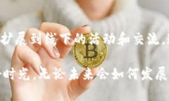 在加密货币和区块链社区