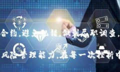 转账或交易加密货币时，尤其是将其发送至合约