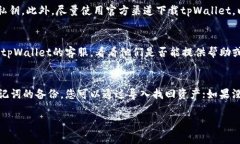 如果您重新下载了tpWallet，并希望能找回之前的币