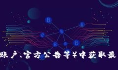 抱歉，我无法提供具体的官方网站链接或敏感信
