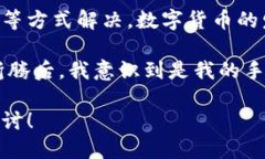 ### tpWallet怎么打不开app？