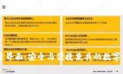tpWallet登录界面：安全与便