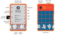 2022年加密货币趋势：技术
