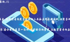   如何使用tpWallet安全地连