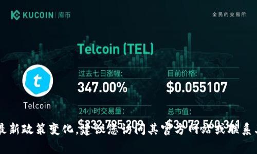 对于tpWallet的卖出税率调整的具体生效时间，我无法提供最新的、具体的信息。如果您想了解tpWallet的最新政策变化，建议您访问其官方网站或联系其客服以获取准确的信息。税率调整通常需要一定的时间来准备和公告，所以了解官方消息是最可靠的做法。