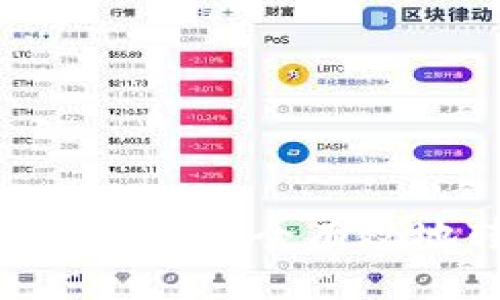 如何将币从交易平台安全有效地转移到IM钱包