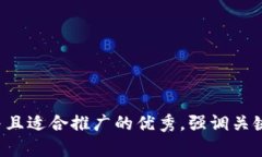 思考一个有吸引力并且适