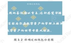   如何安全便捷地将tpWal