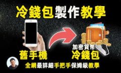 如何将火币网的数字货币
