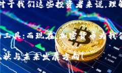 加密货币行业近年来发展