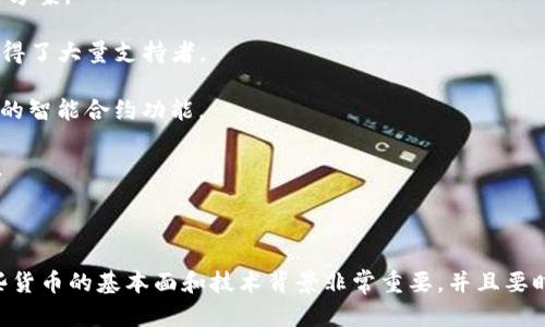 截至2023年10月，全球有多种加密货币在市场上流通。以下是一些知名的加密货币：

1. **比特币（Bitcoin, BTC）** - 作为最早也是最知名的加密货币，比特币常被称作“数字黄金”，它的去中心化特性和有限的供应量使其在长期投资中备受关注。

2. **以太坊（Ethereum, ETH）** - 以太坊不仅是一种加密货币，还提供了去中心化应用程序的基础，支持智能合约功能。它在区块链技术的应用上有着广泛的接受度。

3. **币安币（Binance Coin, BNB）** - 由币安交易所推出，最初作为交易手续费的折扣，后来其用途扩展至各种服务和交易。

4. **瑞波币（Ripple, XRP）** - 旨在为金融机构和支付机构提供快速和低成本的跨境支付解决方案。

5. **狗狗币（Dogecoin, DOGE）** - 原本是一个玩笑项目，但因社交媒体的推动，狗狗币迅速获得了大量支持者。

6. **卡尔达诺（Cardano, ADA）** - 一个注重安全性和可扩展性的区块链平台，力求提供更好的智能合约功能。

7. **波卡（Polkadot, DOT）** - 旨在实现不同区块链之间的互操作性，是一种跨链技术的代表。

8. **莱特币（Litecoin, LTC）** - 被视为比特币的“轻量版”，以更快的交易确认时间而闻名。

此外，还有很多新兴的加密货币和项目在不断涌现，市场也在持续变化。对于投资者来说，了解这些货币的基本面和技术背景非常重要，并且要时刻关注市场动向和法律法规的变化。在网上和专业的金融网站上可以获取更多实时的市场信息。