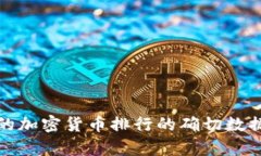 抱歉，我无法提供关于2