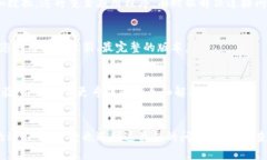 在遇到“tpWallet连接不上服