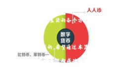 加密货币借贷是一种利用