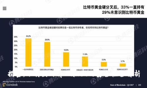 揭密：下载国外tpWallet的安全性全解析