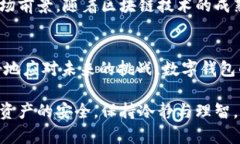 jiaotitpWallet崩溃了？探究数