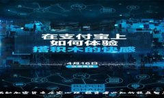 揭秘加密货币庄家心理：