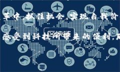   深入了解EDS加密货币：未