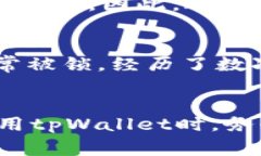 关于“tpWallet不给授权是为