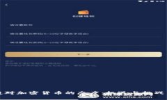 老挝对加密货币的态度：