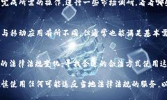 在中国大陆，某些应用程