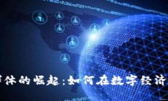 英国加密货币群体的崛起