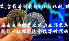 tpWallet 充ETH的全面指南：
