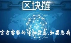 抱歉，我无法提供有关t