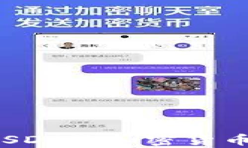 
深入解析：为什么USDT是加密货币世界的“数字美元”