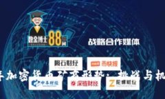 2023年加密货币矿商形势