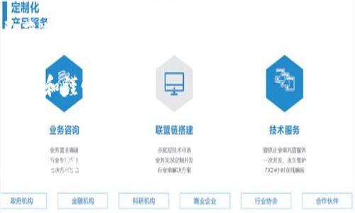 临沂警方如何应对加密货币犯罪：深入剖析和实用建议
keywords加密货币, 警方, 犯罪预防/keywords

引言
在过去的几年中，加密货币如比特币、以太坊等逐渐成为主流的投资品。然而，随着加密货币市场的蓬勃发展，相关的犯罪活动也日益增多，给社会带来了不少隐患。临沂警方近期在这一领域的行动，引发了社会的关注。本文将详细分析临沂警方如何应对加密货币犯罪，并提供一些实用的建议，帮助读者更好地理解和应对相关风险。

加密货币的崛起与风险
加密货币的崛起，最早可以追溯到比特币的问世，那时我还在上学，常常听到同学们谈论这个“神奇”的数字货币。当时我对它并不了解，只是认为这是一个新潮的玩意。然而，随着时间的推移，加密货币不仅仅是一个投资工具，它开始在许多国家和地区被认可为合法的交易方式。然而，与之而来的还有各种各样的风险，尤其是欺诈、洗钱等犯罪活动。

根据临沂警方的统计数据，近年来因加密货币引发的经济案件逐年上升。这不仅涉及个人投资者的财产安全，也对社会治安产生了潜在威胁。因此，警方的严密监控与打击就显得尤为重要。

临沂警方的应对举措
临沂警方针对加密货币犯罪的策略主要包括以下几个方面：
h41. 加强宣传教育/h4
临沂警方意识到，很多市民对加密货币的认识不足。因此，他们通过社区宣传、网络公告及线下讲座等方式，加强对加密货币及其风险的宣传。“我记得小时候，学校总是会邀请专业人士来给我们上健康教育课，而如今，这种形式也被用到了加密货币的风险教育上。”

h42. 增强技术侦查能力/h4
随着科技的进步，犯罪分子的手段也在不断升级。临沂警方引入了先进的区块链分析工具，通过技术手段追踪加密货币流动的轨迹。这种技术的应用，不仅提高了打击效果，也使得警方能够及时发现可疑交易。

h43. 跨部门合作/h4
临沂警方明白，单靠一个部门是不够的。因此，他们与金融监管部门、银行及其他执法机构建立了紧密的合作关系，形成合力，共同打击加密货币相关犯罪行为。这让我想到，小时候参加团队活动时，大家齐心协力才能完成任务的道理似乎也适用于如今的警方工作。

实际案例分析
为了更好地理解临沂警方的工作，我们来看看几个具体的案例。例如，去年某个投资平台利用所谓的“高收益”吸引投资，结果导致数百人被骗。临沂警方在接到报案后迅速行动，通过技术手段追踪到资金流向，并最终抓获了幕后黑手。

这个案例不仅反映了警方的高效，也让我们意识到，在加密货币投资时一定要提高警惕。就像我小时候学到的“勿贪心”一样，投资要谨慎。

个人的建议与思考
作为一个曾经对加密货币充满好奇的人，我深刻感受到对其风险的认知是多么重要。我个人认为，首先，了解加密货币的运行机制很关键。许多人盲目跟风投资，容易被高额收益的宣传所迷惑。其次，要选择正规的平台进行交易，尽量避免参与无牌照、无监管的项目。最后，心态要保持冷静，不要因为一时的市场波动而轻易作出决策。就像我在生活中养成的一种习惯，面对复杂局面时，冷静思考往往能做到更好。

未来的展望
随着加密货币市场的不断变化，临沂警方的工作也需要不断调整和创新。未来，他们可能会引入更多的智能技术，增强对加密货币市场的监管力度。我相信，通过不断的努力，能够为市民营造一个更加安全的投资环境。

总而言之，加密货币作为一种新兴的金融工具，其复杂性和风险性都不容小觑。通过了解临沂警方在这一领域的举措及自己的投资体验，希望大家在参与加密货币的过程中，能够更加理性和谨慎。

结尾
在这个飞速发展的时代，加密货币将会成为一种不可忽视的存在。警察的勤恳与市民的自我保护意识，两者结合，才能为我们构筑一个更为安全的投资环境。希望大家能在加密货币的路上走得更稳，更远。