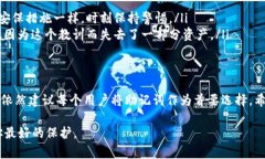 在使用tpWallet等数字钱包时